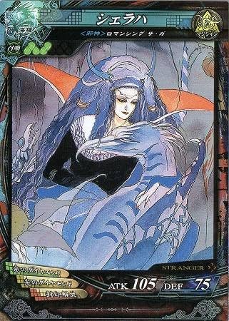 Amazon ロード オブ ヴァーミリオン3 Lov 3 海種ver3 0 No 007 St シェラハ トレカ 通販