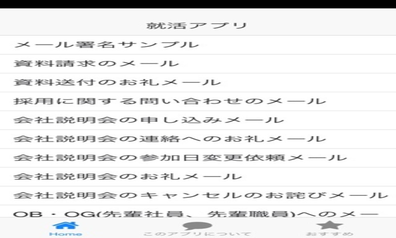 Amazon Com 就活アプリ Apps Games