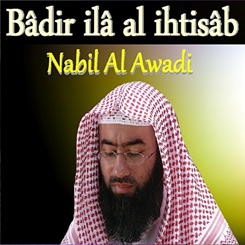 nabil awadi mp3 nabil awadi mp3