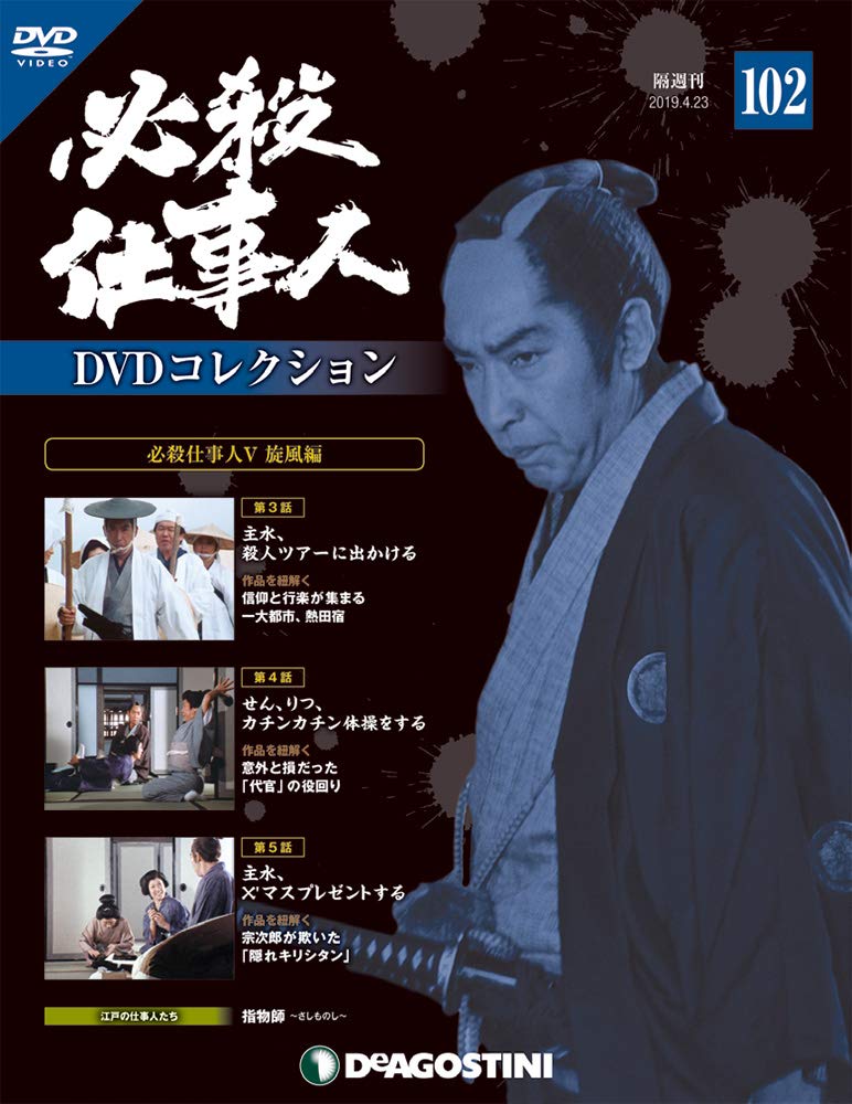 好評につき延長 必殺仕事人10 12 Dvd 大注目 Www Endocenter Com Ua