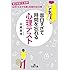 面白すぎて時間を忘れる心理テスト (王様文庫)