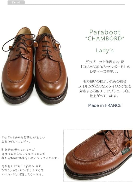 Amazon パラブーツ Chambord Lady S シャンボード レディース Grainegold グレインゴールド ブラウン 型押し 3 5 23 5cm Graine Gold ブラウン モカシン Amazon パラブーツ Chambord Lady S シャンボード レディース Grainegold グレインゴールド ブラウン 型押し 3 5 23 5cm Graine Gold ブラウン モカシン