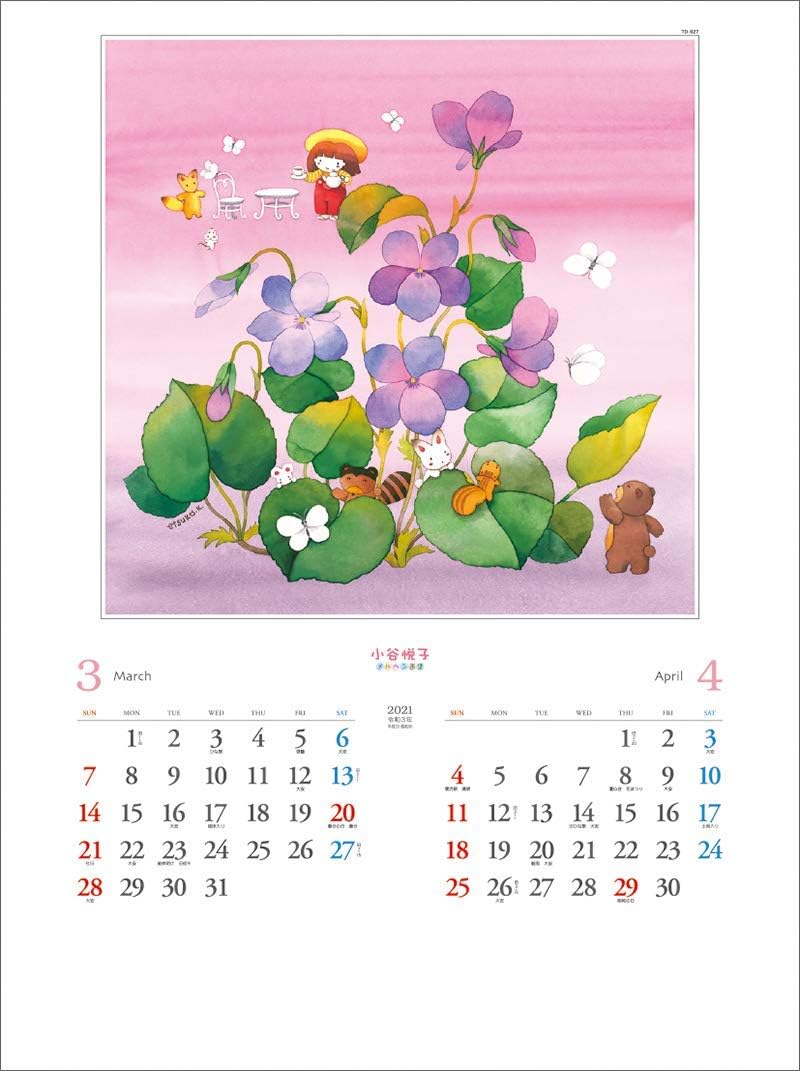Amazon カレンダー21 壁掛け かわいい メルヘンイラストカレンダー 小谷悦子 メルヘン画集 可愛いカレンダー カレンダー 文房具 オフィス用品
