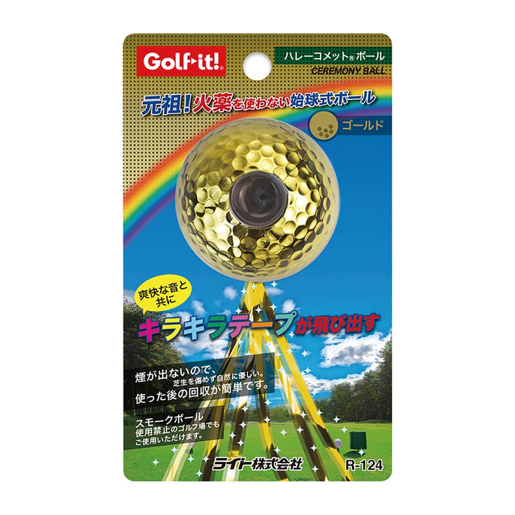 ライト(LITE)ハレーコメットボール ゴールド R-124商品画像