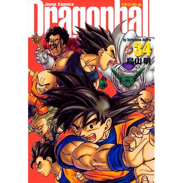 Dragon Ball Vol. 33 - Edição Definitiva (capa Dura) | Amazon.com.br