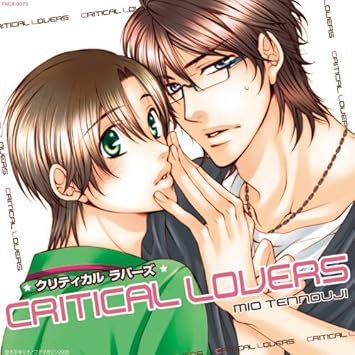 Amazon Critical Lovers 梶裕貴 安元洋貴 武内健 川原慶久 アニメ ミュージック