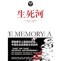 Cai Jun mystery novels: the river of life and death(One of China's most popular suspense novelist) -- BookDNA Series of… book cover Cai Jun mystery novels: the river of life and death(One of China's most popular suspense novelist) -- BookDNA Series of… book cover