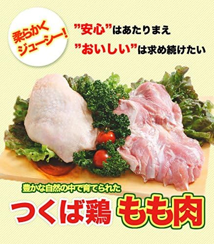 Amazon つくば鶏 鶏もも肉 2kg 2kg1パックでの発送 茨城県産 特別飼育鶏 柔らかくジューシーな味 唐揚げにも最適な鳥肉 販売 マーちゃんマート 鶏肉 通販