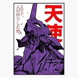 Evangelion Eva Gift Perfect Sticker Vinyl