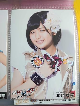 Amazon Co Jp Akb49 Ske48単独公演 会場限定生写真 Ske48 チームk 北野瑠華 ホビー