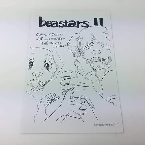 Amazon ビースターズ Beastars 板垣巴留 Comic Zin 限定 特典描き下ろしメッセージ イラストカード コミックス 11巻 おもちゃ ホビー