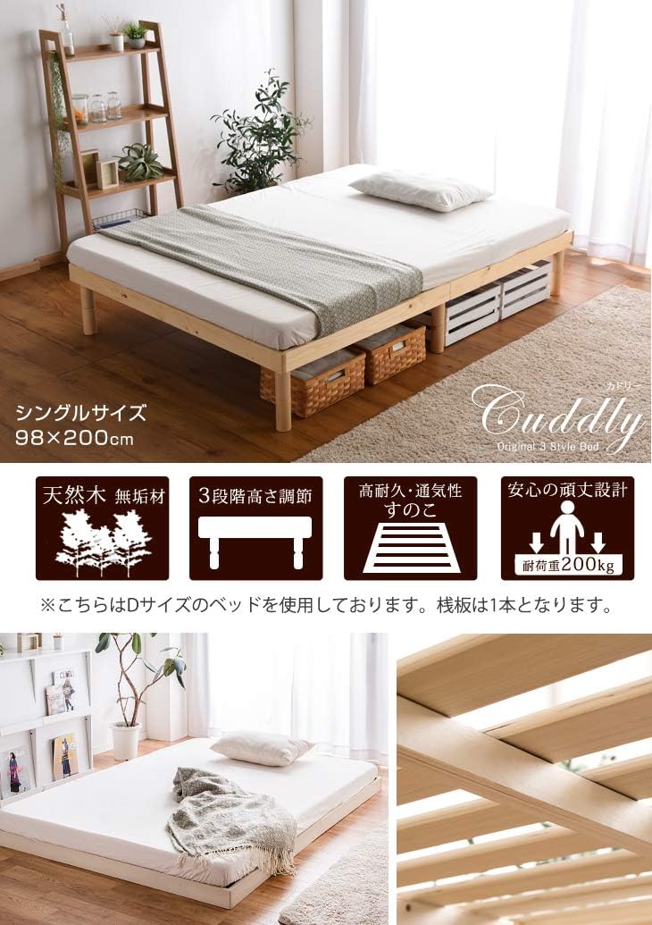 Amazon タンスのゲン ベッド すのこ シングル 3段階高さ調節 最大高さ約33 5cm ベッド下 収納 天然木 耐荷重約0kg すのこベッド ベッドフレーム ナチュラル 25am ベッドフレーム オンライン通販