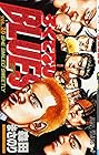 ろくでなしBLUES 第20巻