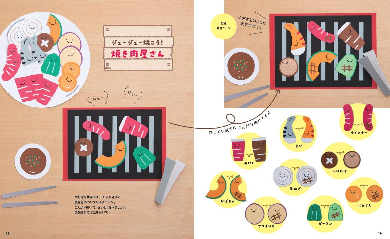 かわいくて とっても楽しい 紙のおもちゃ Moko 本 通販 Amazon