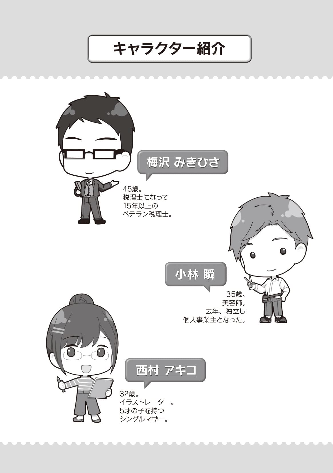 メール便 フリーランスの私 初めて確定申告してみた 他１冊 予約513 本 音楽 ゲーム 本 Roe Solca Ec