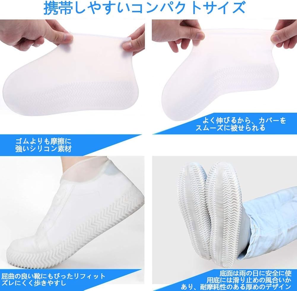 Amazon Persi Wood Ft 053 シューズカバー 伸びる シリコン製 防水携帯可 雨 雪 梅雨対策 靴カバー レインカバー 通勤 通学 レインシューズ 男女兼用透明l L 白 シューズ バッグ