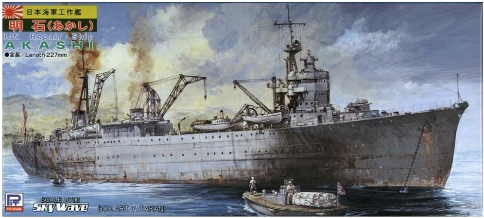 1/700 Japanese Navy ship work Akashi W37