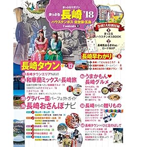 Tangled puru Sasebo Sasebo, GoTo ' 18 (chomping action magazine)