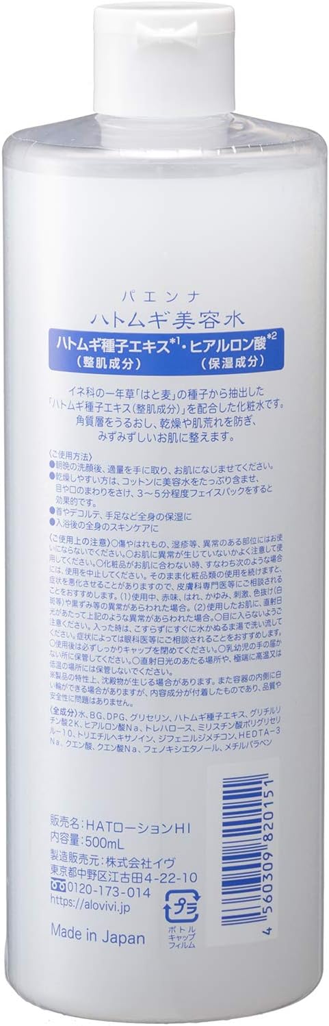 Amazon パエンナ ハトムギ美容水 Inヒアルロン酸 500ml パエンナ 化粧水 通販