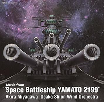 宇宙戦艦ヤマト 2199 からの音楽 Amazon Co Jp