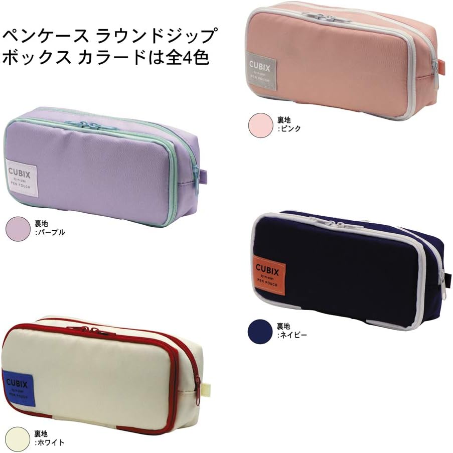 Amazon エムプラン キュービックス ペンケース ラウンドジップ ボックス カラード パープル 07 文房具 オフィス用品 文房具 オフィス用品