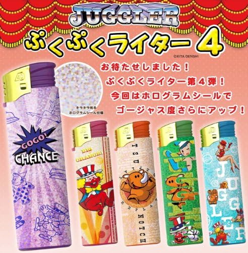 Amazon ジャグラー ぷくぷくライター4 Psc認定 5種1セット アニメ 萌えグッズ 通販