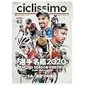 ciclissimo
