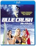 ブルークラッシュ [Blu-ray]