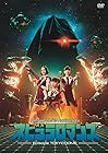 Perfume ZO/Z5 Anniversary ”ネビュラロマンス” Episode TOKYO DOME (2枚組)