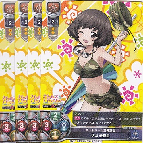 Amazon リセ プロモ オットボール三等軍曹 秋山 優花里 4枚セット ガールズ パンツァー アニメ 萌えグッズ 通販