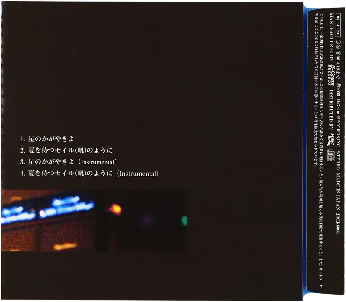 Amazon 星のかがやきよ 夏を待つセイル 帆 のように Zard 坂井泉水 葉山たけし Zard J Pop ミュージック