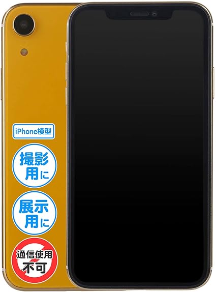 Amazon Amazon Co Jp 限定 撮影 展示用模型 Iphone Xr イエロー モックアップ オフスクリーン 全機種あり Mockupart 安心の国内メーカー サポート 日本語説明書付属 Ma279 Mockup Art 家電 カメラ