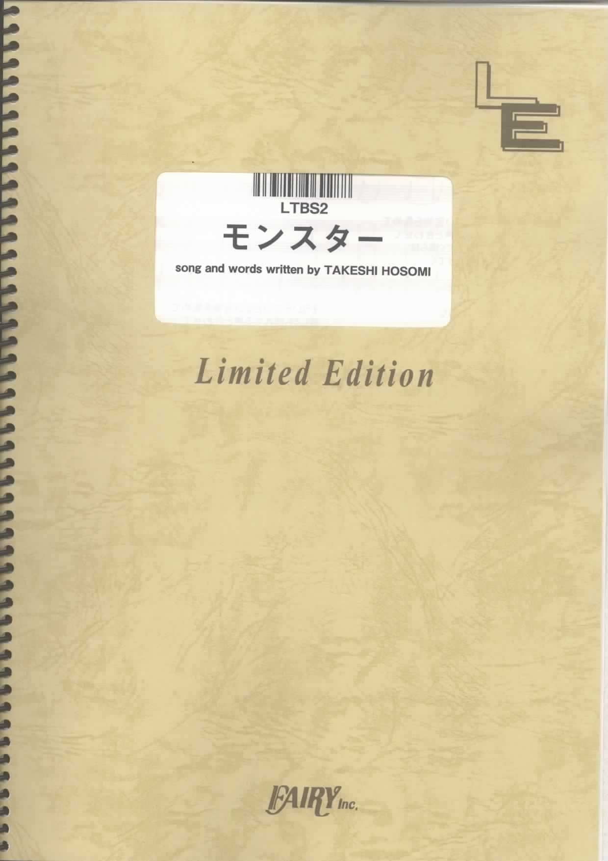 バンドスコア モンスター Ellegarden Ltbs2 オンデマンド楽譜 本 通販 Amazon