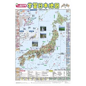小学高学年 学習日本地図 (キッズレッスン)