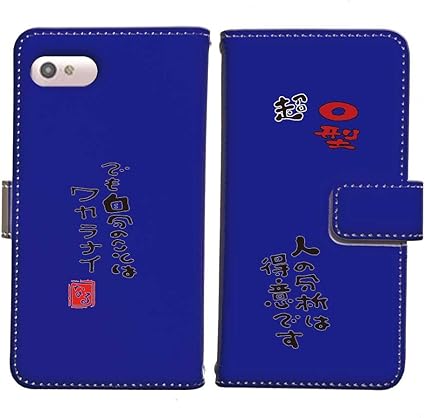 Amazon Co Jp Digno Rafre Kyv36 言花や 感動 血液型 O型 青 手帳型 T0051 02 言葉 自分のことはワカラナイ 文字 格言 占い 面白 名言 ポエム スマホケース Au 京セラ 家電 カメラ