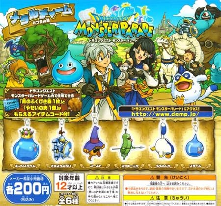 Amazon モンスターパレード メタルチャーム おつまみ編 全6種セット カプセル玩具 おもちゃ