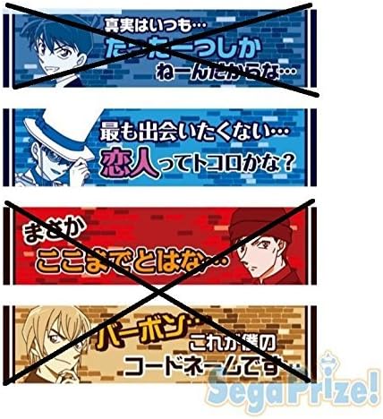Amazon 名探偵コナン 名ゼリフマフラータオル 新一 キッド 赤井 安室 キッド 単品 アニメ 萌えグッズ 通販