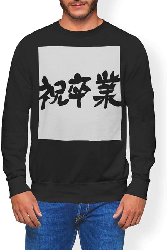 Amazon Igsticker プリント トレーナー メンズ 長袖 スウェット 裏起毛 メンズ M サイズ Size おしゃれ クルーネック ブラック 黒 卒業 文字 日本語 達筆 トレーナー パーカー 通販