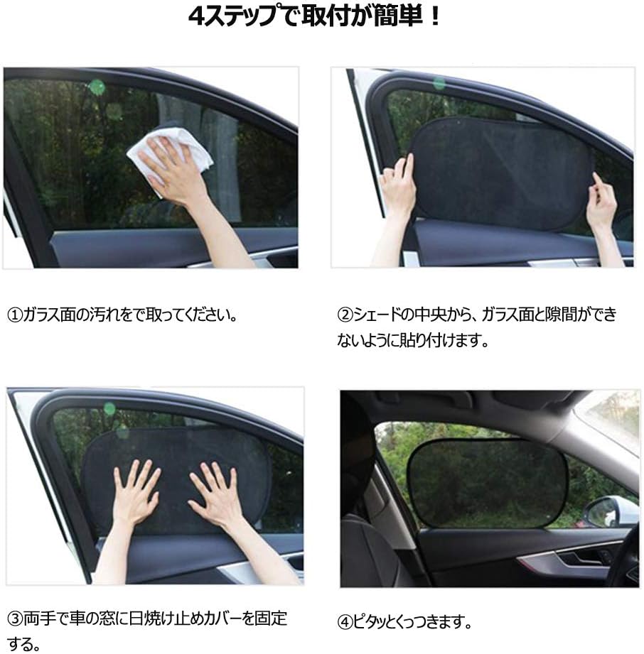 Amazon Oasmu 車用サンシェード 車窓日よけ カーシェード Uvカット 紫外線カット 遮光 断熱 99 目隠し 簡単着脱 静電気素材 カーシェード 収納袋 4枚セット サンシェード 車 バイク Amazon Oasmu 車用サンシェード 車窓日よけ カーシェード Uvカット 紫外線カット 遮光 断熱 99 目隠し 簡単着脱 静電気素材 カーシェード 収納袋 4枚セット サンシェード 車 バイク