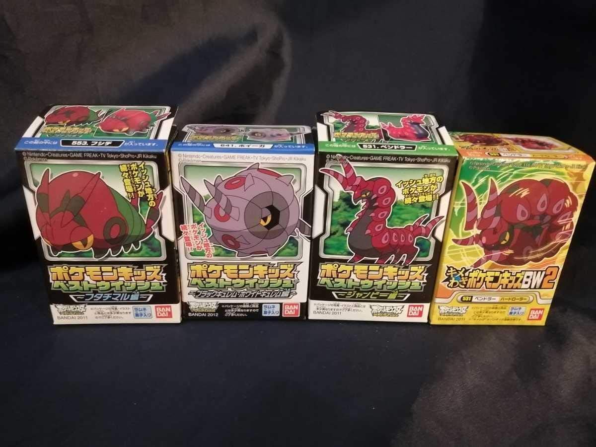 ポケモンキッズbw ベストウイッシュ ベストウィッシュ フシデ ホイーガ ペンドラー ソフビ 指人形 おもちゃ ホビー Amazon
