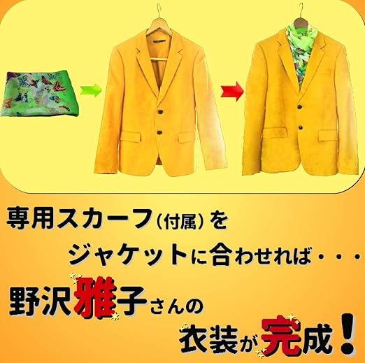 Amazon Globe F C グローブ エフ シー コスプレ 衣装 野沢雅子 ものまね コスチューム メンズ ５点 セット M コスプレ 仮装 通販