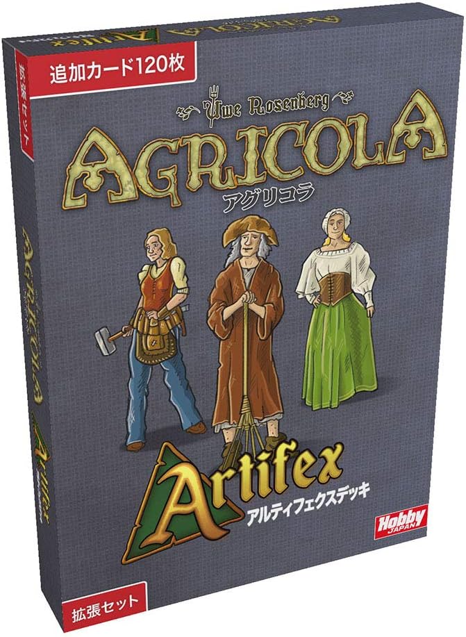 Amazon ホビージャパン アグリコラ アルティフェクスデッキ 日本語版 1 6人用 プレイ人数 30分 12才以上向け ボードゲーム ボードゲーム おもちゃ