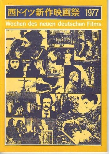 Amazon 映画パンフレット 西ドイツ新作映画祭1977 小人の饗宴 シュトロツェクの不思議な旅 季節を売る男 アメリカの友人 ビール戦争 ルトヴッヒ2世のためのレクイエム 定めなき女の日々 とどめの一発 アイドル 芸能人グッズ 通販