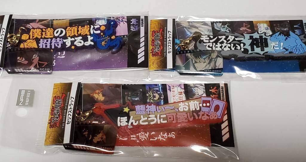 Amazon Co Jp 遊戯王 セリフ ストラップ ラバー 藍神 海馬 青眼 ブルーアイズ 台詞 オベリスク グッズ 劇場版 ホビー 通販