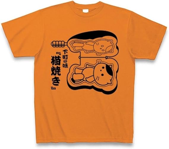 Amazon Co Jp クラブティー Clubt 下町の味 猫焼き 黒 Tシャツ オレンジ Xl オレンジ 服 ファッション小物