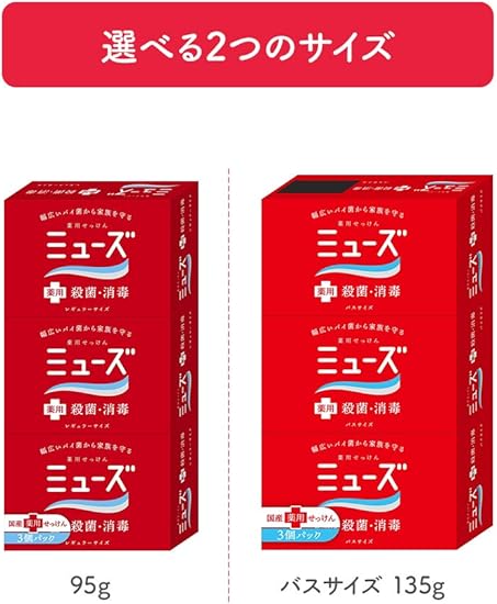 Amazon 医薬部外品 ミューズ石鹸レギュラー3個パック ミューズ 固形せっけん 通販