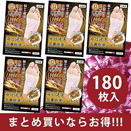 Amazon Co Jp 毎日 健康 足裏樹液シート 高麗人参入り 19種類の健康成分 日本製 180枚 90足 ビューティー