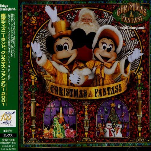 Disney Tokyo Disneyland Chris Amazon Co Uk Music