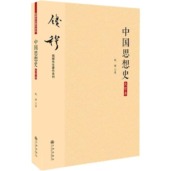 Amazon.com: 国史大纲(上下)/中华现代学术名著丛书: 9787100074667