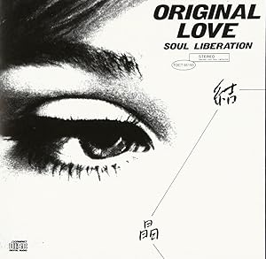 オリジナル・ラブ / 結晶